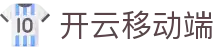 开云APP官方移动端下载 - Kaiyun官方网站 - 腾讯